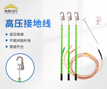 猴頭式高壓接地線多規格軟銅線