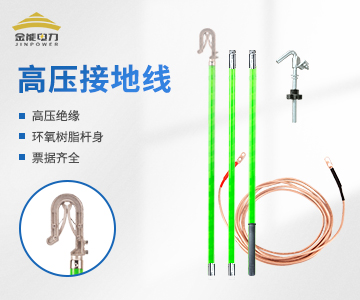 鐵路接觸網接地線鐵軌專用接地鉤