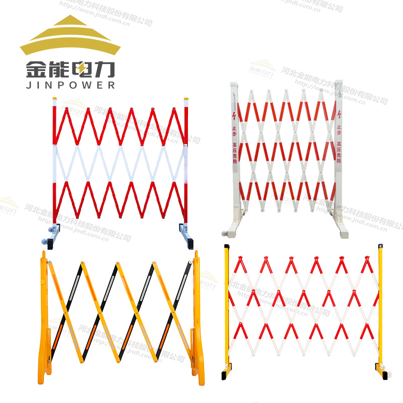 電力施工絕緣伸縮圍欄,玻璃鋼安全圍欄,可移動式圍欄