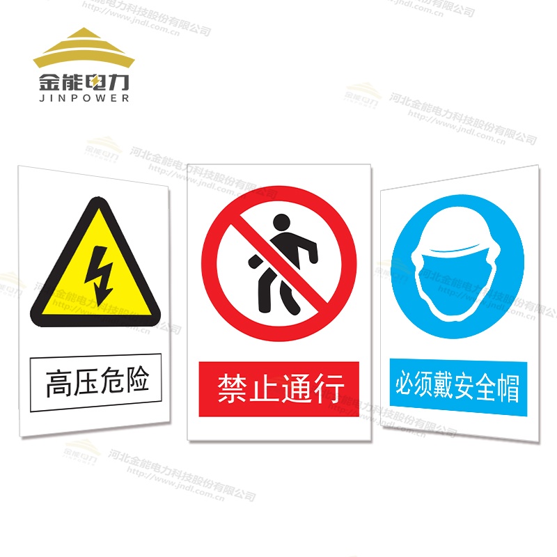 支持定制，禁止合閘/有人工作/禁止通行安全警示牌